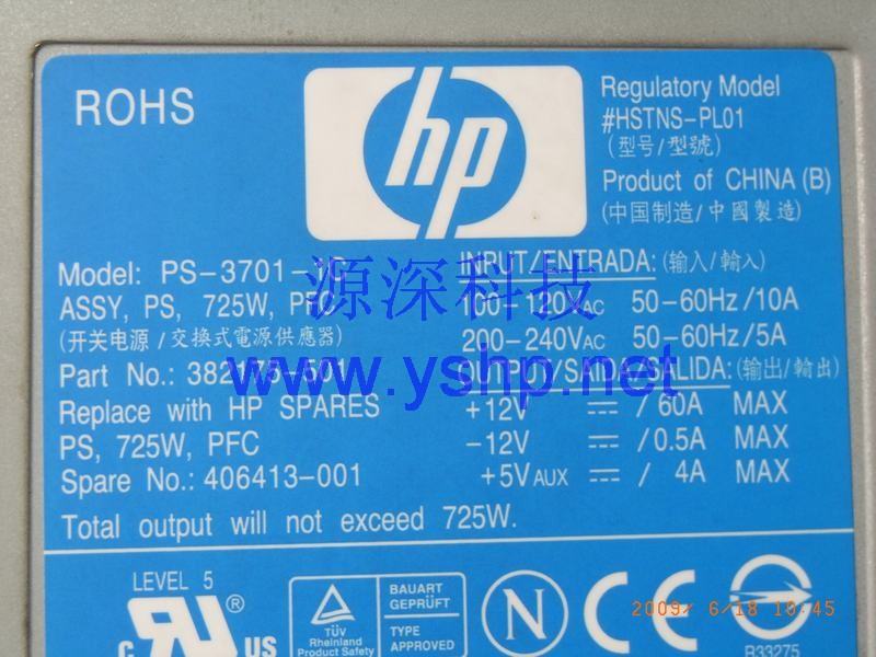 上海源深科技 上海 HP ProLiant ML350G4P服务器电源 HP ML350 G4P 电源 PS-3701-1C 406413-001 382175-501 高清图片