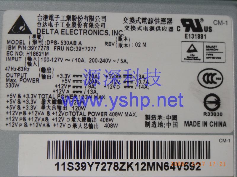 上海源深科技 上海 IBM xSeries 226服务器电源 IBM X226服务器 电源 39Y7277 39Y7278 高清图片