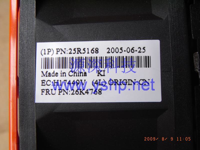 上海源深科技 上海 IBM X346服务器风扇 IBM X346 机箱风扇 25R5168 26K4768 高清图片