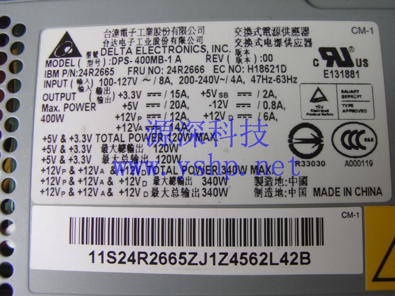 上海源深科技 上海 IBM X3200服务器电源 x3200电源 24R2666 24R2665 高清图片