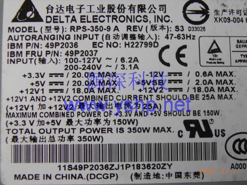 上海源深科技 上海 IBM X345服务器电源笼子  X345热插拔电源笼子 49P2036 49P2037 高清图片