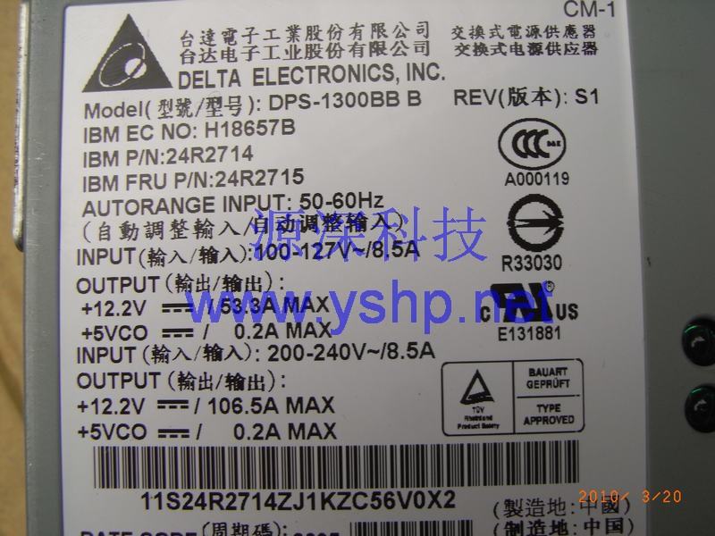 上海源深科技 上海 IBM X460服务器电源 IBM X460电源 DPS-1300BB 24R2714 24R2715 高清图片