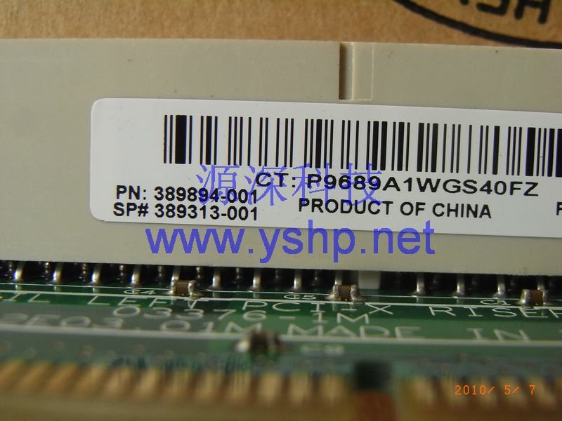 上海源深科技 上海 HP Proliant DL140G2服务器转接槽 DL140G2转接槽 PCI-X转接槽 389894-001 389313-001 高清图片