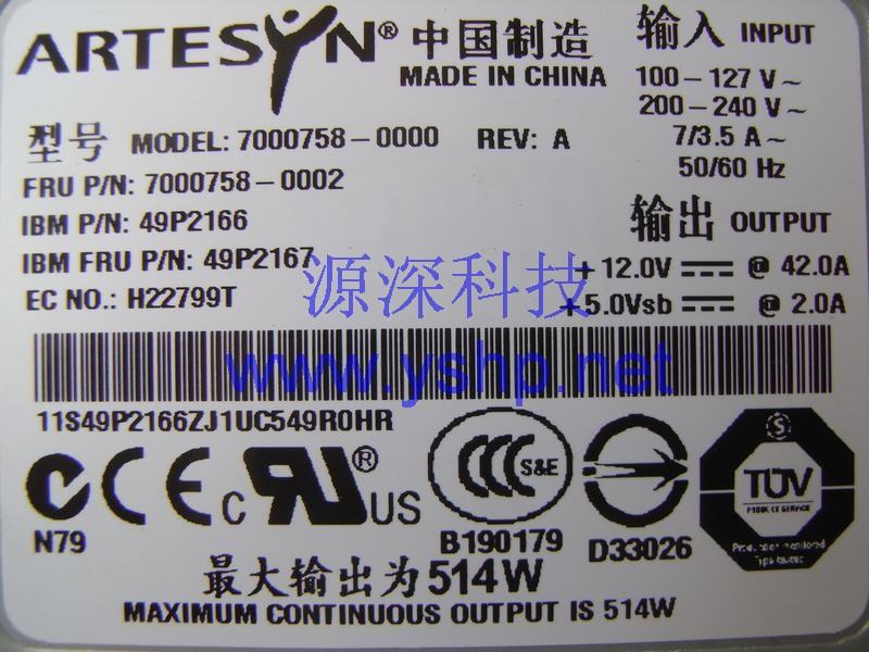 上海源深科技 上海 IBM X345服务器电源 X345电源 514W冗余电源 7000758 49P2166 49P2167 高清图片