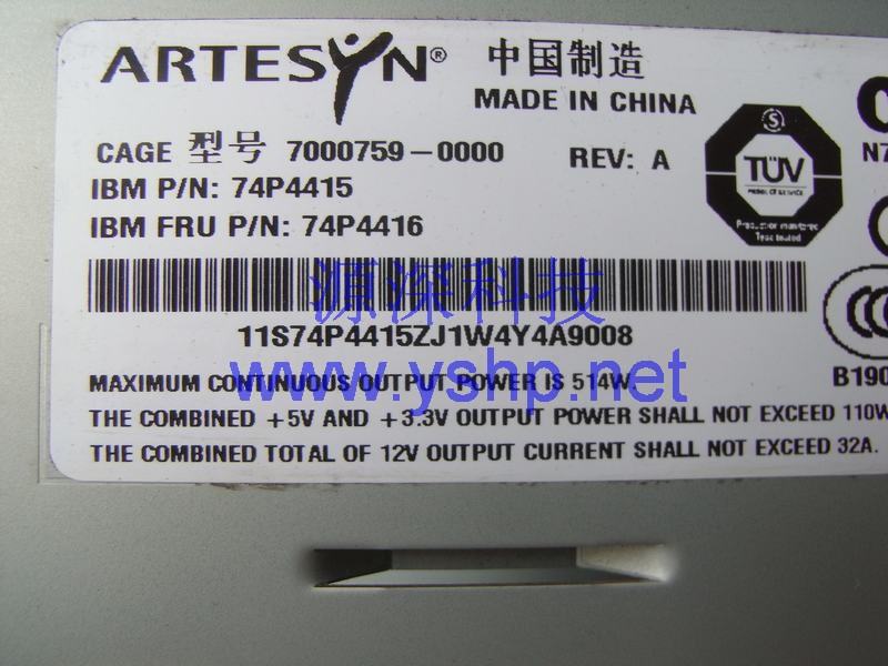 上海源深科技 上海 IBM X345服务器笼子  X345电源笼子 514W笼子 74P4415 74P4416 高清图片