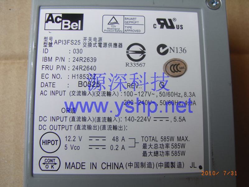 上海源深科技 上海 IBM X336服务器电源  IBM X336电源 24R2639 24R2640 高清图片