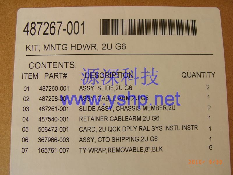 上海源深科技 上海 HP 全新盒装 DL385G5服务器导轨 DL385G5 导轨 Rail Rack 487267-001 高清图片
