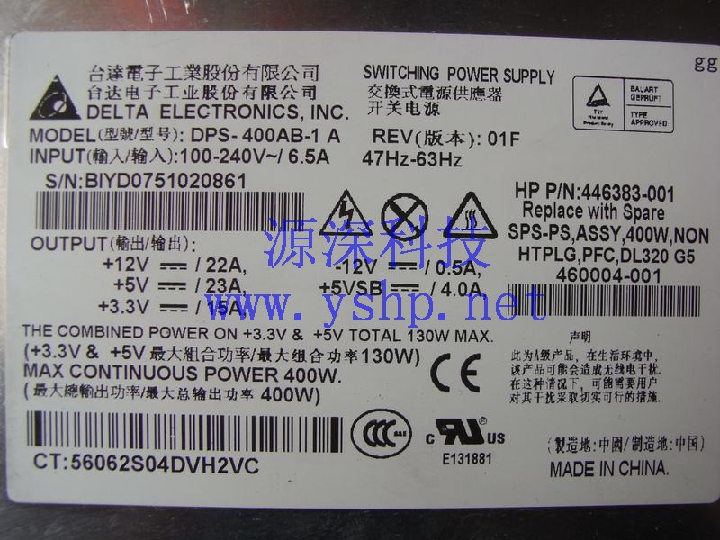 上海源深科技 上海 HP DL320G5P服务器电源 DL320G5P电源 446383-001 460004-001 高清图片