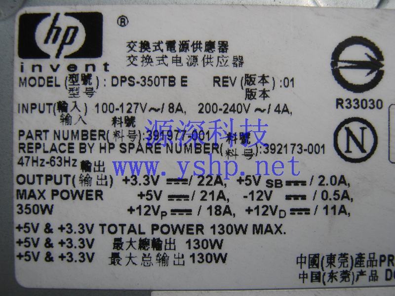 上海源深科技 上海 HP ML110G3 服务器 电源 391977-001 392173-001 高清图片