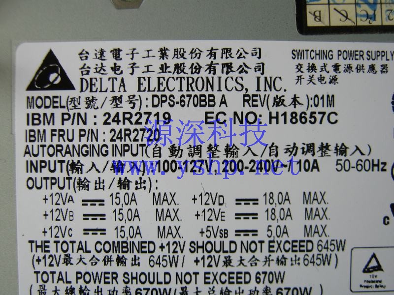 上海源深科技 上海 IBM X3500 原装 服务器 冷电源 24R2719 24R2720 高清图片
