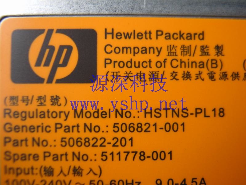 上海源深科技 上海 HP DL360G6 服务器 电源 HSTNS-PL18 506821-001 高清图片