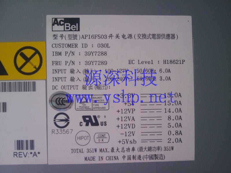 上海源深科技 上海 IBM 原装 X3250 M2 服务器 电源 API6FS03 39Y7288 39Y7289 高清图片