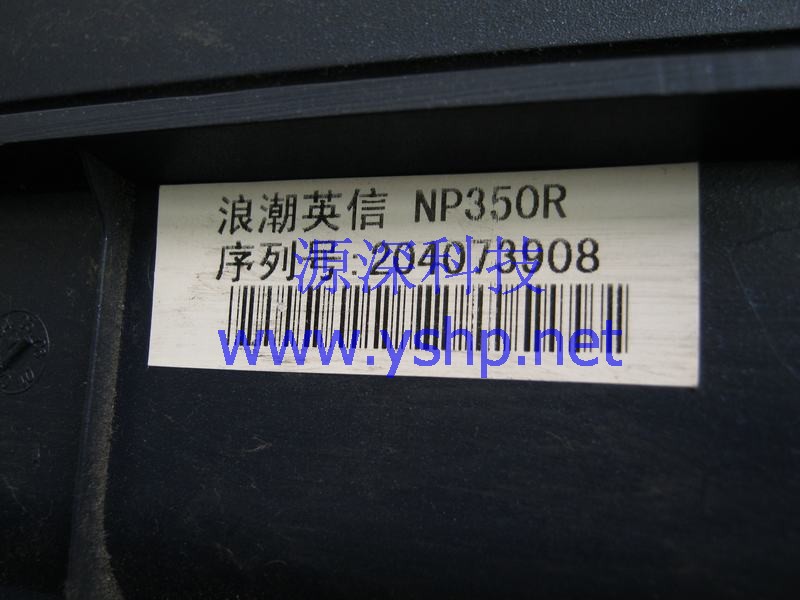上海源深科技 上海 浪潮英信 NP350R 服务器 整机 主板 内存 电源 硬盘 高清图片