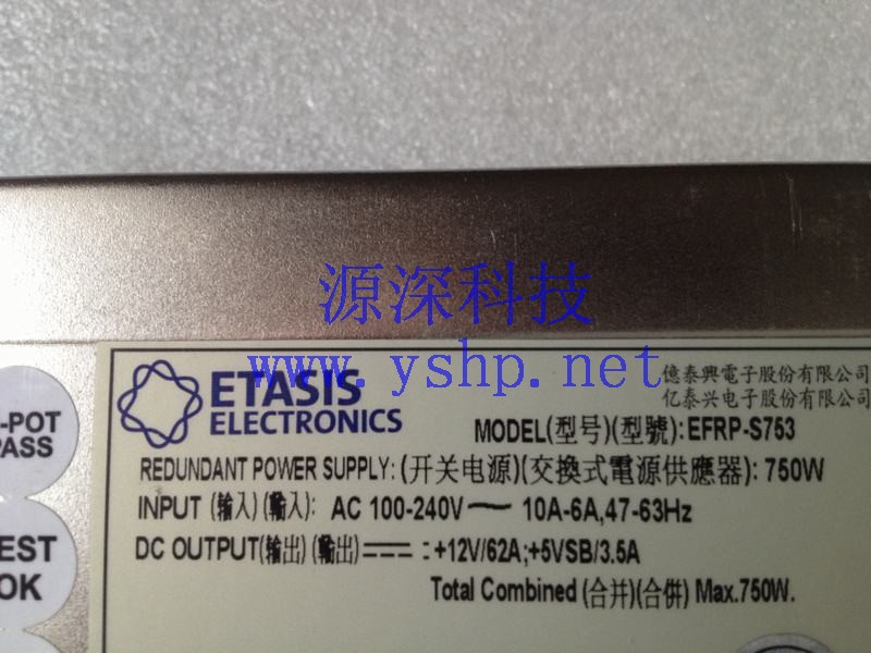 上海源深科技 上海 EMACS ZIPPY 新巨 ETASIS 热插拔电源 EFRP-S753 高清图片