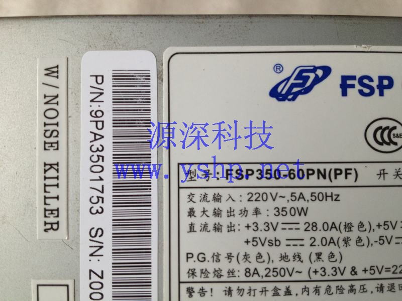 上海源深科技 上海 全汉 FSP350-60PN(PF)电源 带尾部开关 -5V输出 高清图片