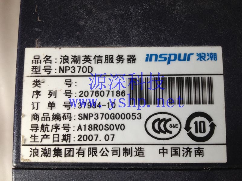 上海源深科技 上海 INSPUR 浪潮英信服务器 NP370D整机 内存 VRM CPU模块 高清图片