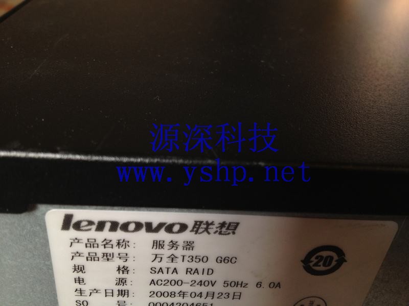 上海源深科技 上海 Lenovo联想 万全T350 G6C服务器整机 1个四核CPU 2G内存 160G硬盘  高清图片