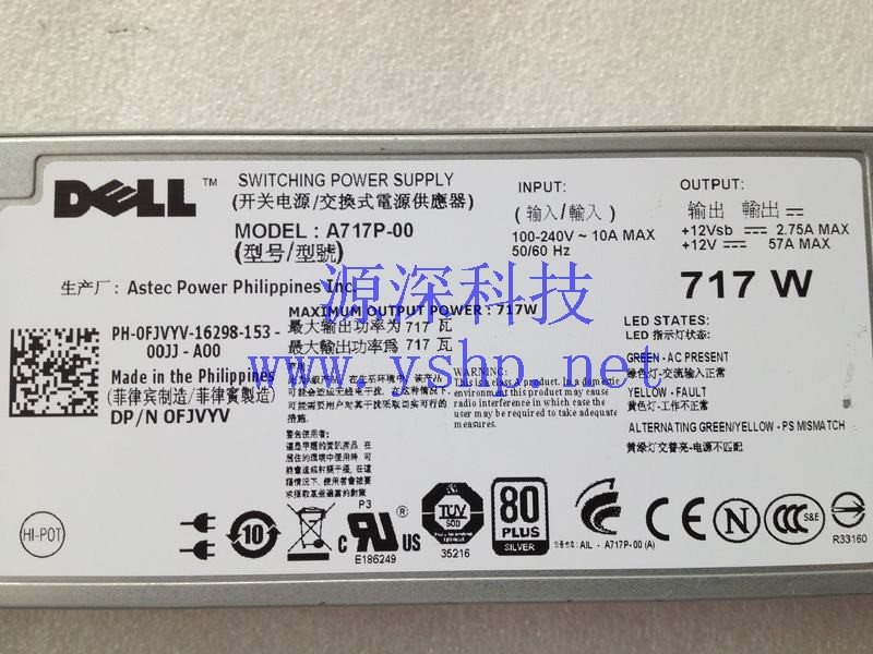 上海源深科技 上海 DELL PowerEdge R610 服务器电源 717W A717P-00 FJVYV 高清图片