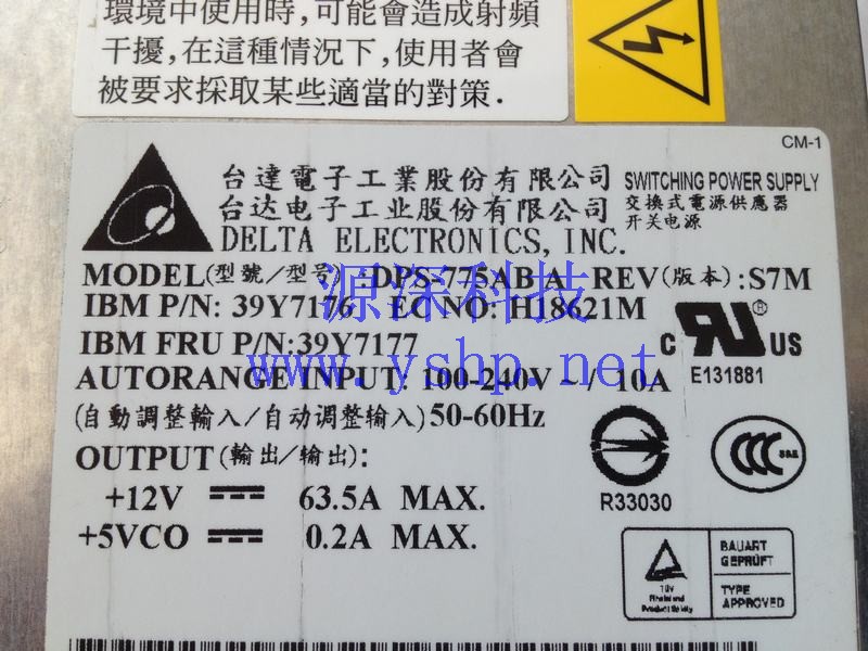 上海源深科技 上海 IBM X260 服务器电源 DPS-775ABA 39Y7176 39Y7177 高清图片