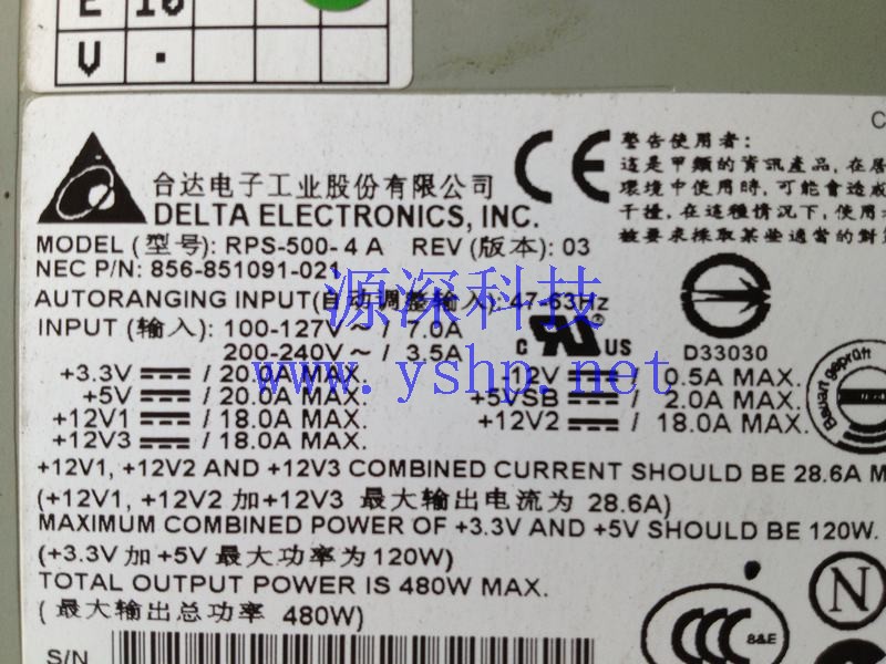 上海源深科技 上海 NEC 120RF-2 N8100-922G 服务器电源笼子 RPS-500-4A 856-851091-021 高清图片
