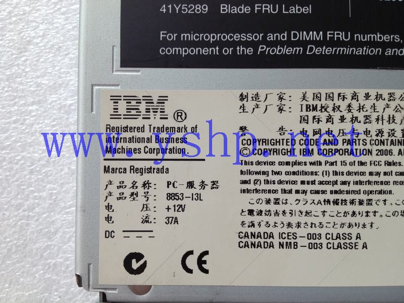 上海源深科技 上海 IBM HS21 8853 刀片服务器整机 准系统 高清图片