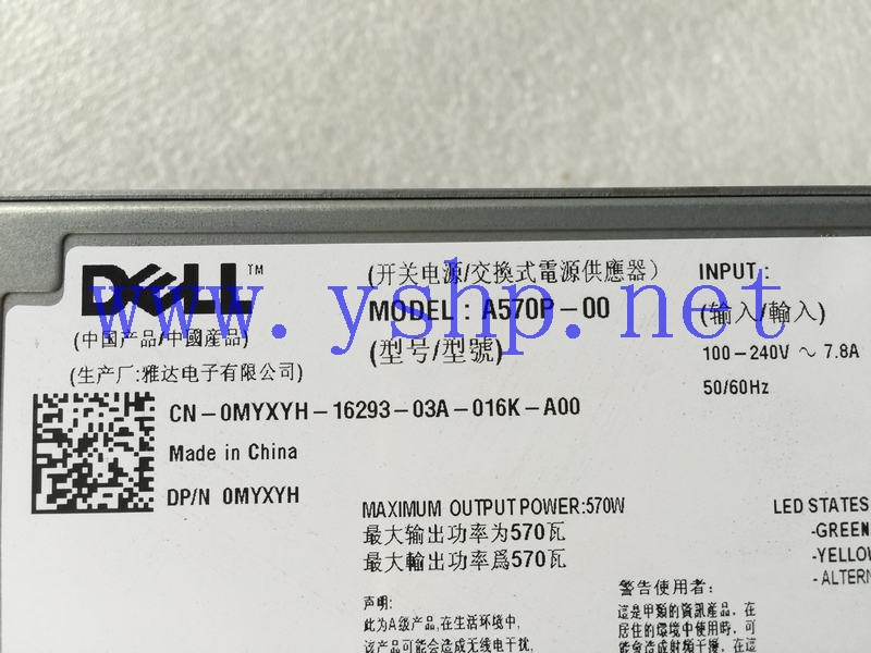 上海源深科技 上海 DELL R710服务器电源 A570P-00 MYXYH 高清图片