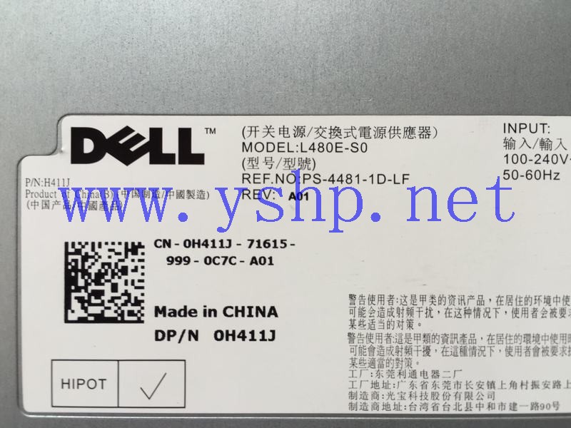 上海源深科技 上海 DELL PowerEdge R410 服务器冷电源 PS-4481-1D-LF H411J 高清图片