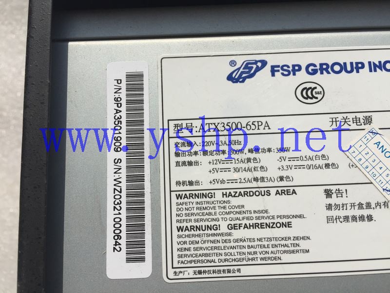 上海源深科技 上海 FSP全汉 工控机电源 ATX3500-65PA 高清图片