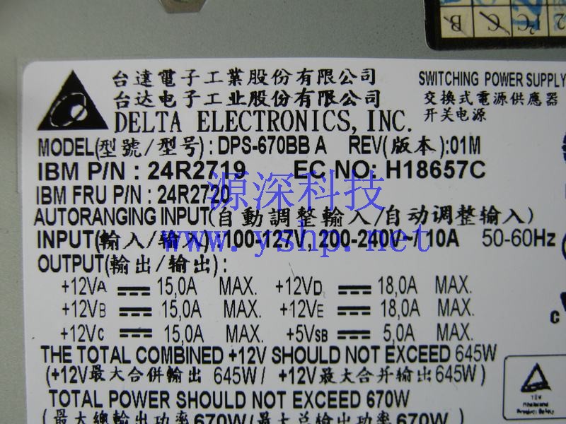 上海源深科技 Shanghai   IBM X3400  original   Server 冷 Power Supply   24R2719 24R2720 高清图片
