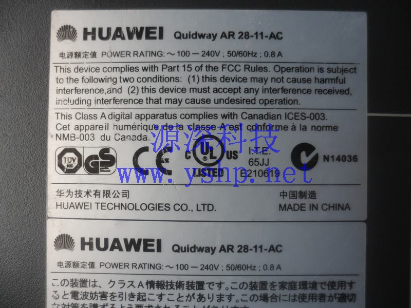 上海源深科技 Shanghai   华为 Quidway AR系列 28-11 AC 企业级 Router   高清图片