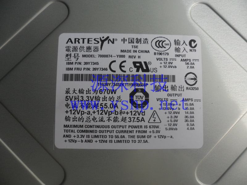 上海源深科技 Shanghai   IBM X236  Server Power Supply   Cage   39Y7345 39Y7346 7000874-Y000 高清图片