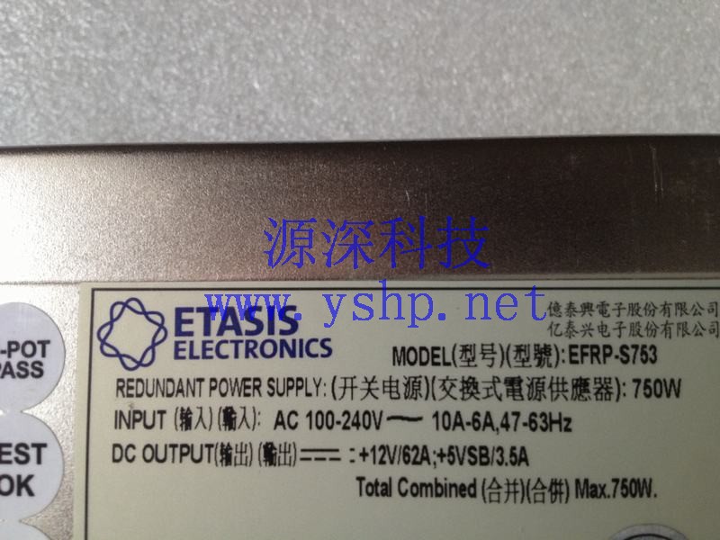 上海源深科技 Shanghai    EMACS ZIPPY  ETASIS  Hot Swap Power Supply  EFRP-S753 高清图片