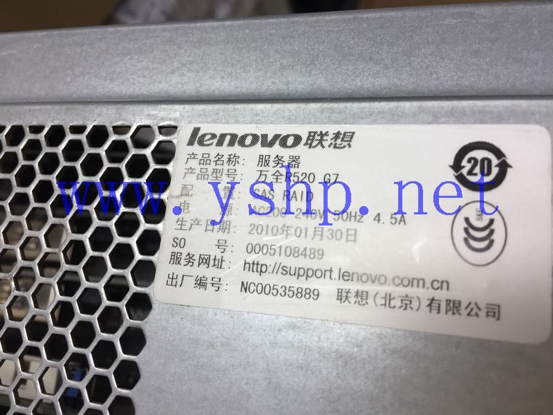 上海源深科技 Shanghai    Lenovo   R520  G7 SAS RAID  Server Computer   高清图片